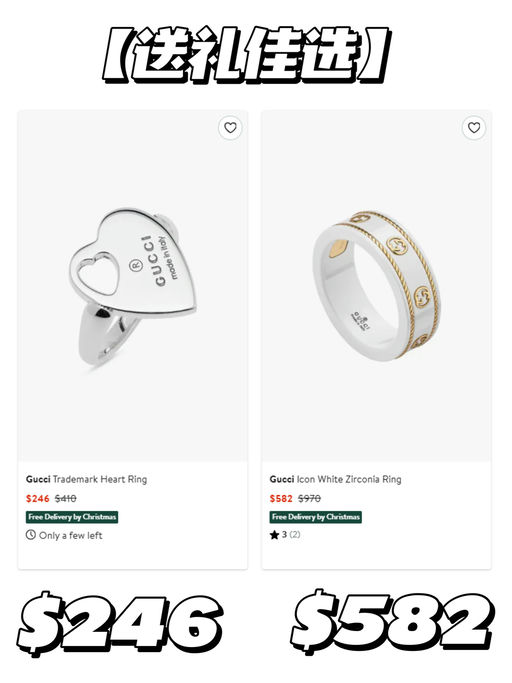 🎄【圣诞好礼末班车】【Gucci 上新】