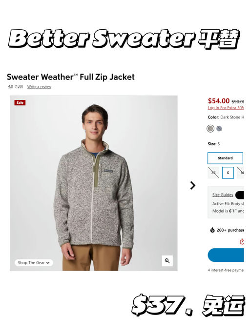 【Better Sweater 平替】【$37，免运】