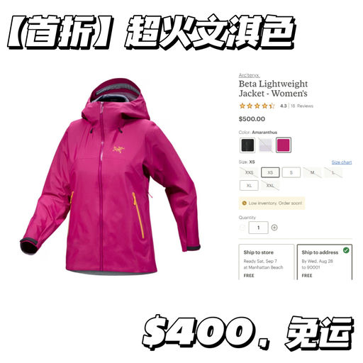 【雨季/旅行必备】Beta 全线8折啦