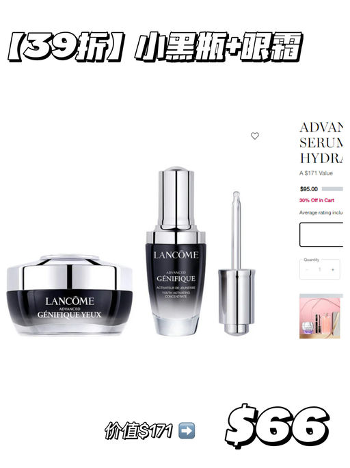 【满$50送粉水】兰蔻7折，套装加新