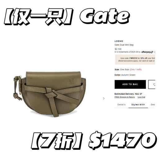 【FWRD 7折】 Loewe 全线参加