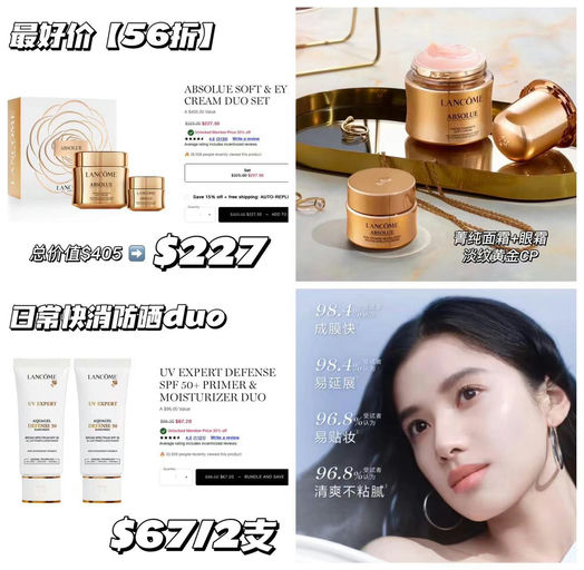 【史低范围！】菁纯套组，56折