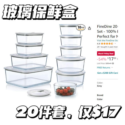 玻璃保鲜盒，20件套