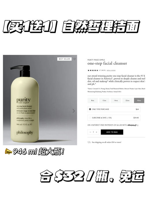 【直接上最大瓶】合 $32 / 瓶，免运