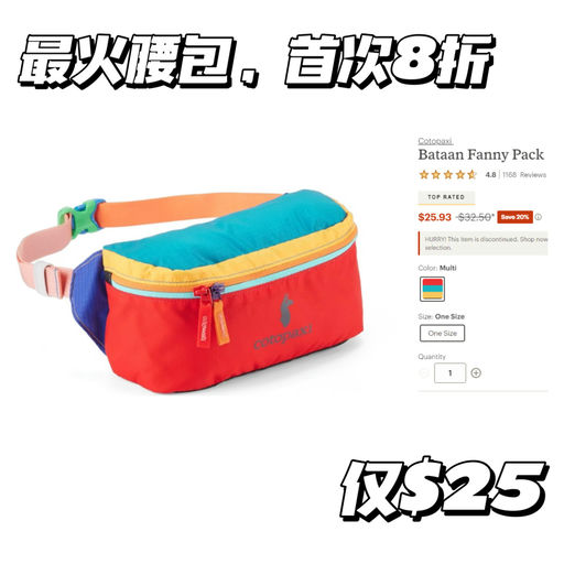 【无需会员】最火轻户外，8折