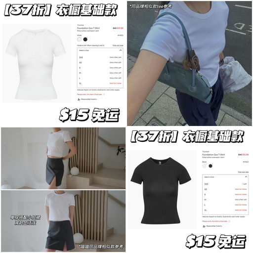 【超多二降】Aritzia 大促上新