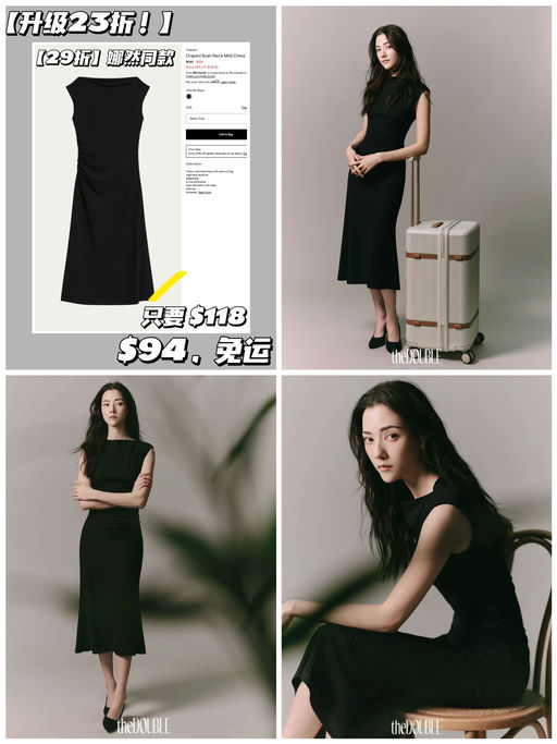 【再降！23折】【娜然同款】