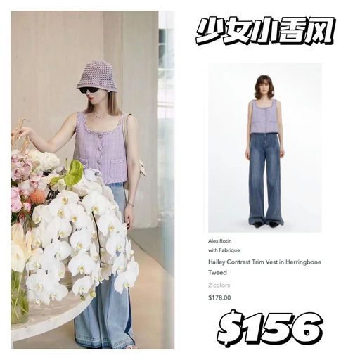 【内娱女星都在穿！】Fabrique，新款上线，88折