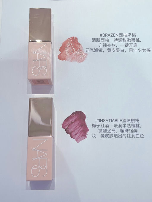 【仅限今天】Nars 液体腮红，5折