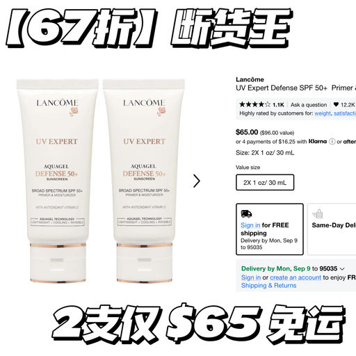 【紧俏补货】67折