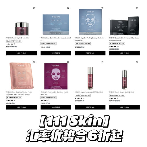 【王炸黑五！】全场4折起！