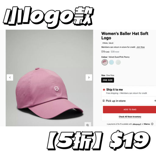 【骨折价！】Lulu棒球帽，37折起