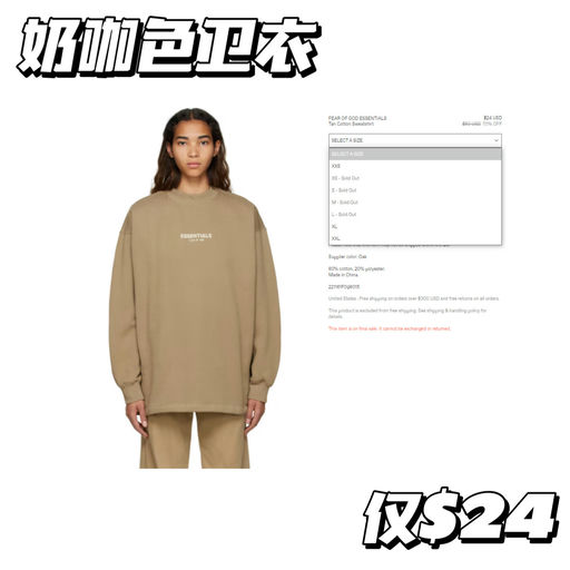 【北美校服】Essentials 应季下折