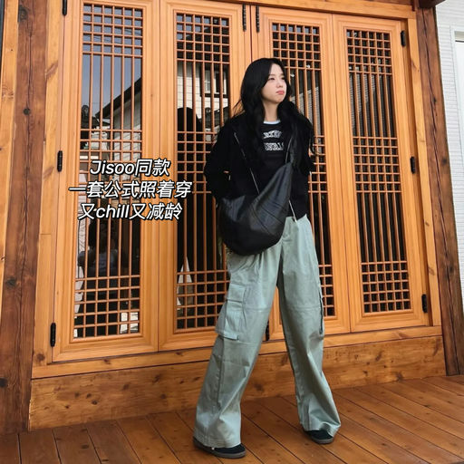 【Jisoo超全同款】85折