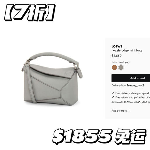 【来不及多说】Loewe 5折起