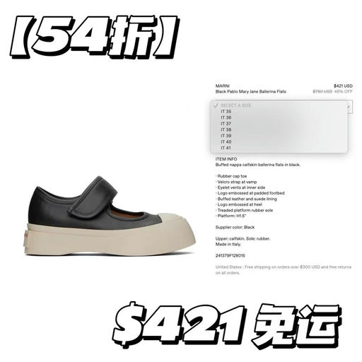 Marni鞋子大面积再降，4折起