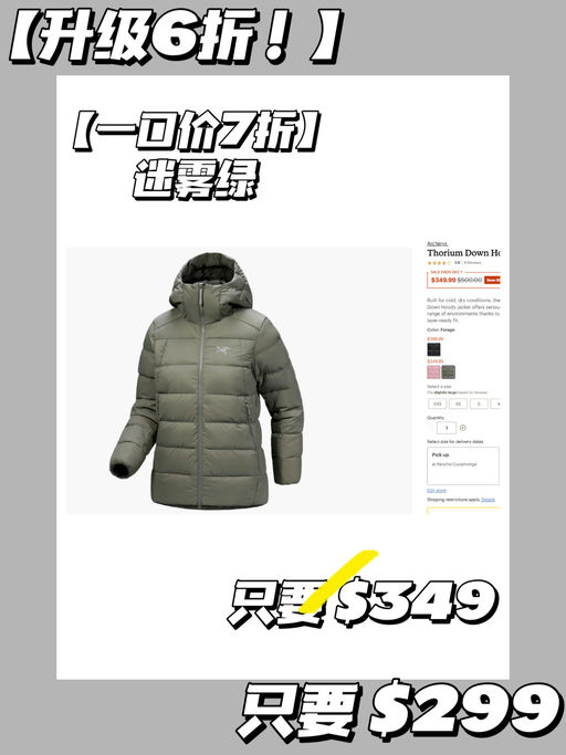 【应季再降！】【Thorium 6折】