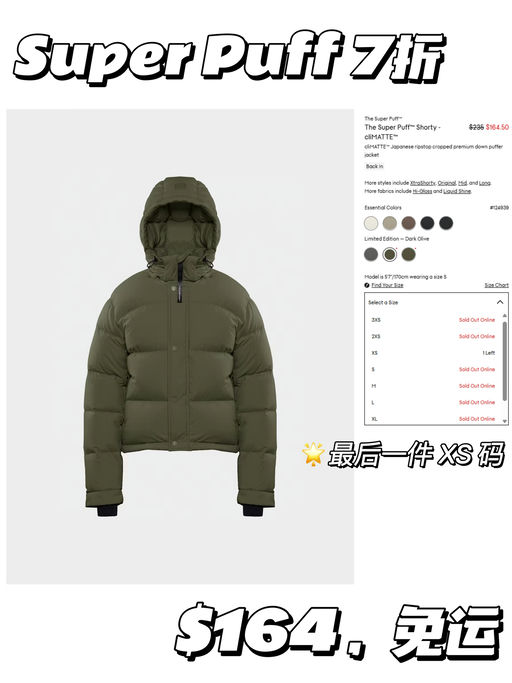 【最后一件 XS 码】【Super Puff 7折】