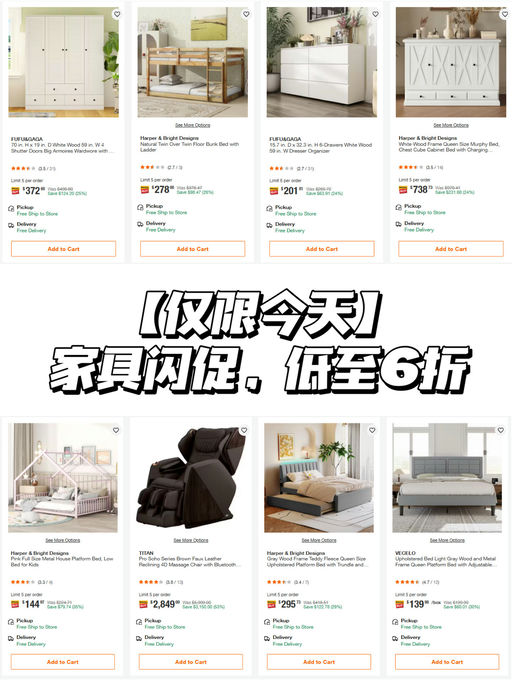 【一日闪促】【家具清仓】