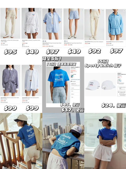 🤑【新款再降！】【Sporty & Rich 5折】