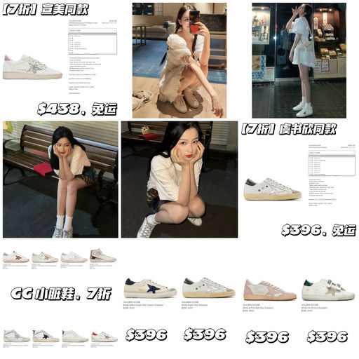 【还得是SS】GG 小脏鞋，7折