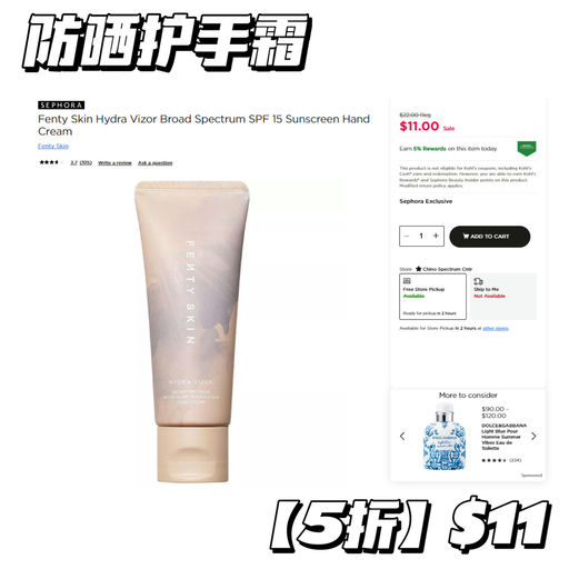 【5折！】娇韵诗小白瓶，防晒小白盾