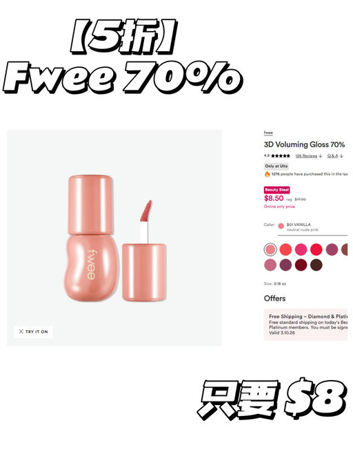 【居然有 Fwee 5折】【仅限今天】