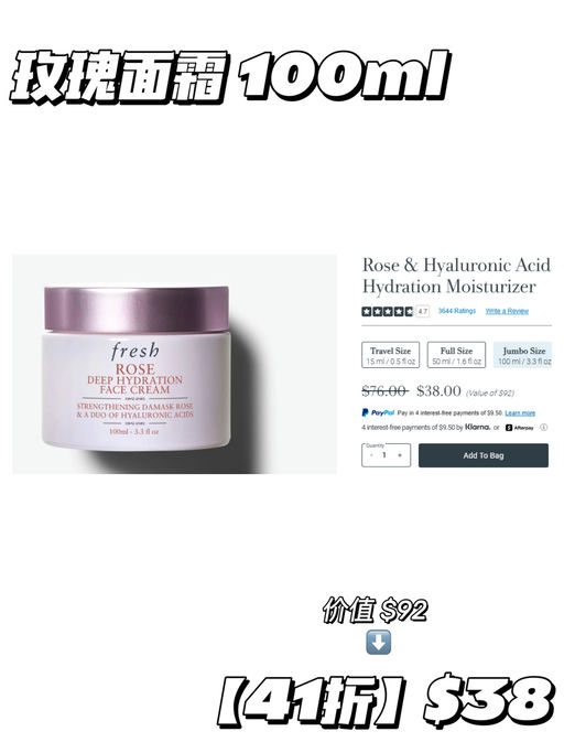 【Fresh 5折】【折扣码更新】