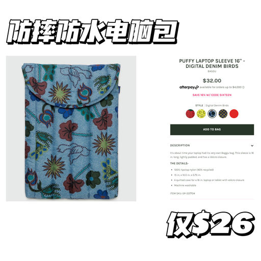 【Baggu 全线84折】