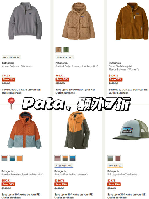 【Pata额外7折挖宝】【统统不到 $100】