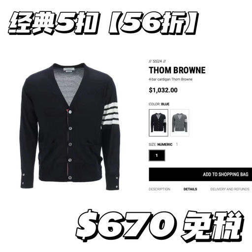 【优质青年四道杠】经典开衫