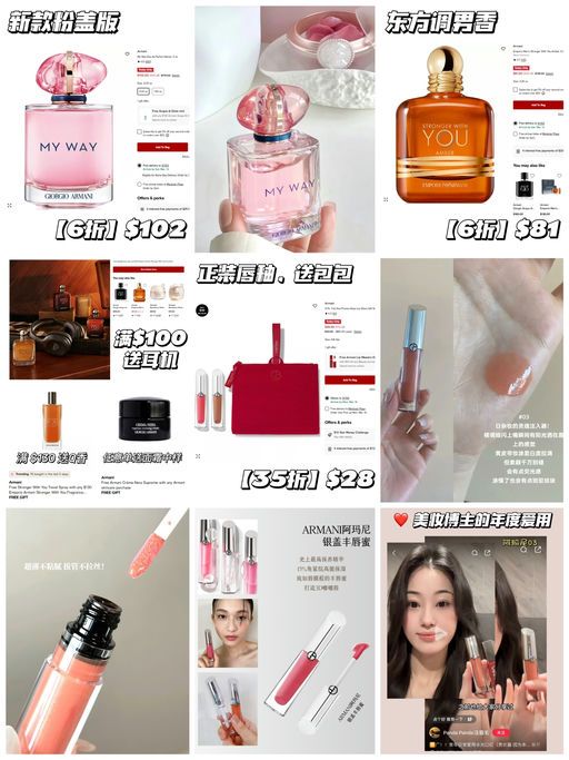 【仅限今天】【Armani 只要 $28】