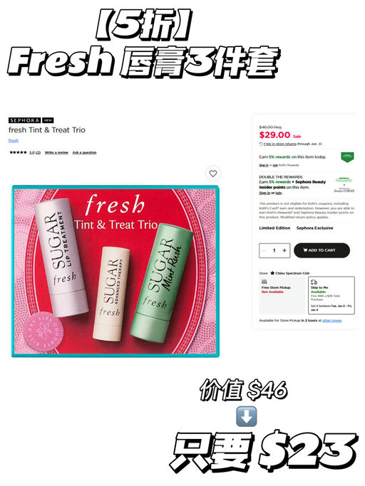 【不要放过这个 Kohls】【Sephora 隐藏折扣】
