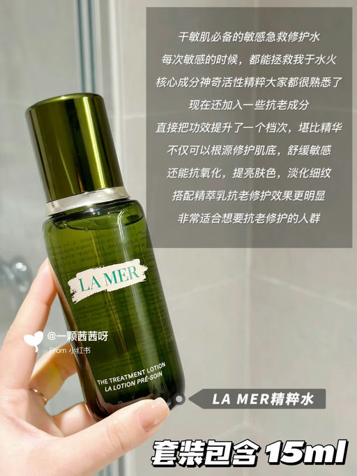 【La Mer 新套装】【合5折】