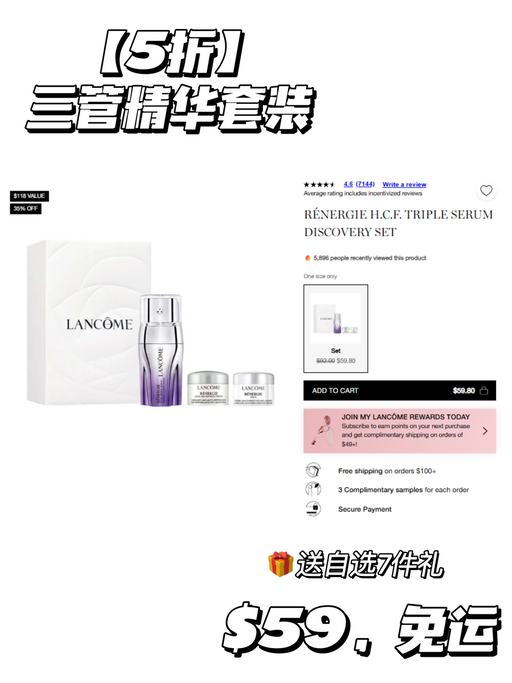 【兰蔻套装再65折】三重赠礼，含正装眼霜