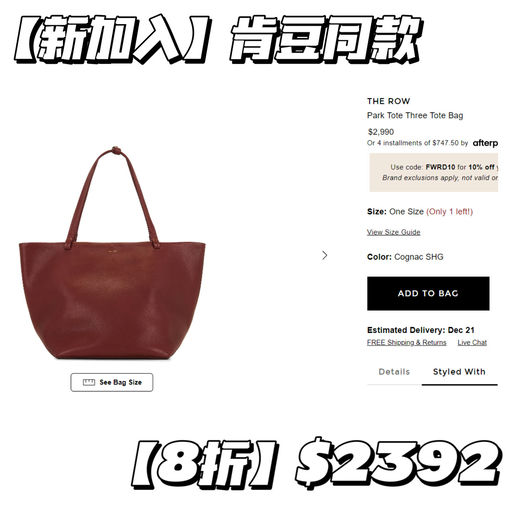 【FWRD 8折】 The Row 全线参加