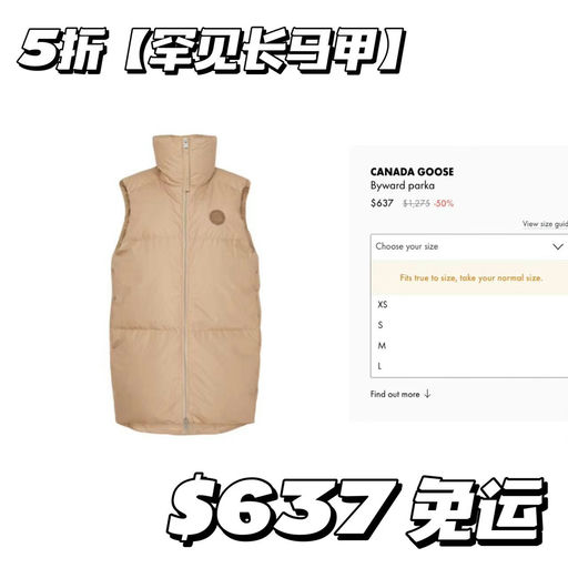 【一网打尽】大鹅经典款，反季5折