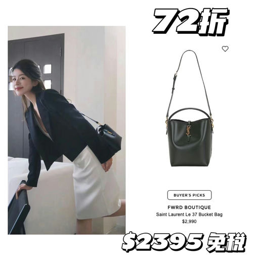 【一些热门紧俏货】YSL，58折起