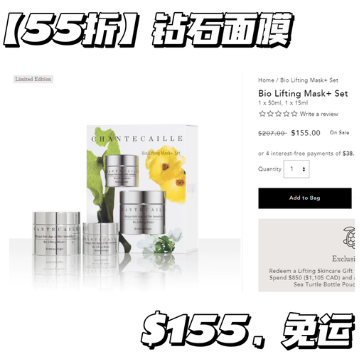 【套装额外7折】【钻石面膜合55折】