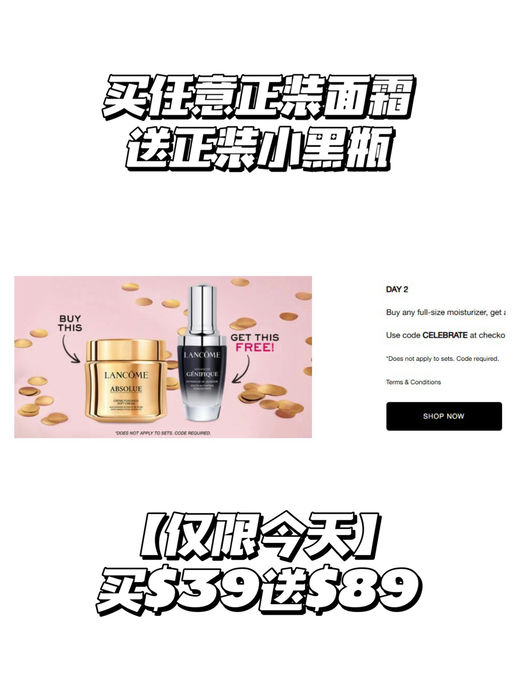 【任意面霜送小黑瓶】【买$39送$89】