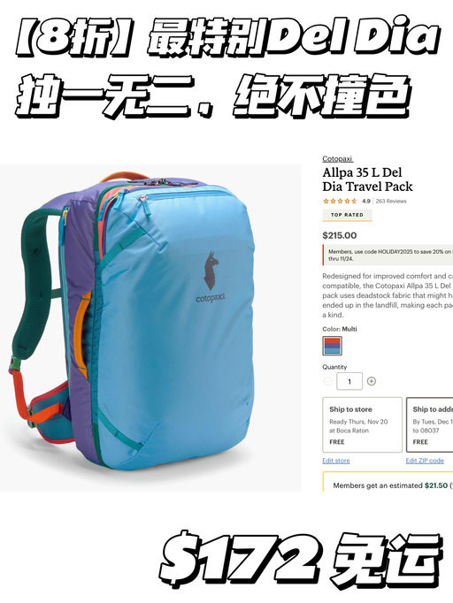 【全线最好折】喵总免托运法宝