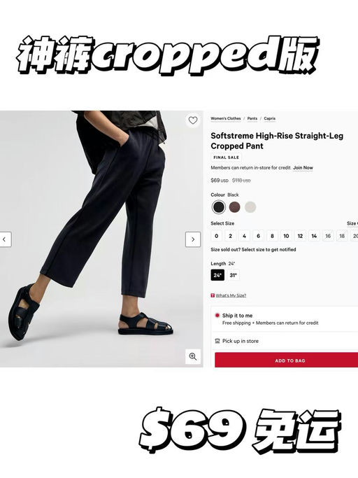 【小个子友好】Lulu Softstreme 高腰裤 Cropped 版