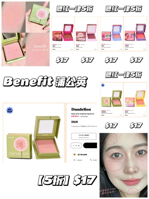 【5折！】【Benefit 腮红闪促】