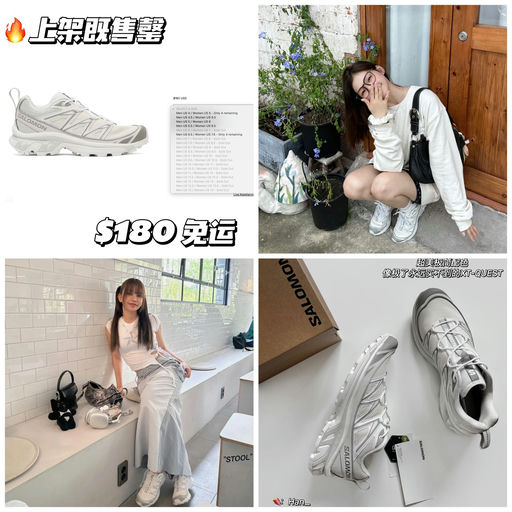 【上架即断货！】Salomon xt-6，限定白来啦