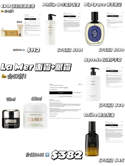 【美妆也有75折】「#SS75折全员开放 」