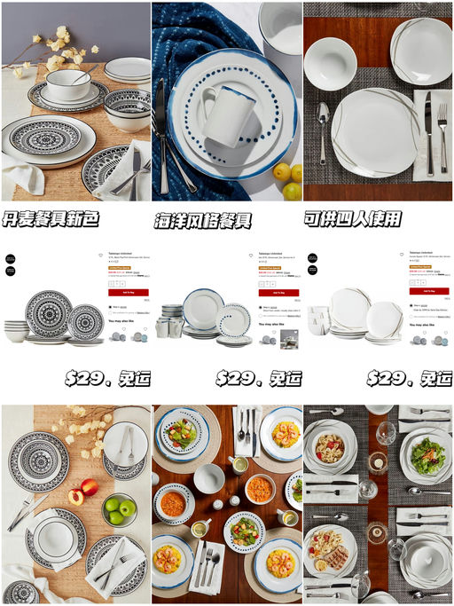 【丹麦餐具新色】【$29，免运】