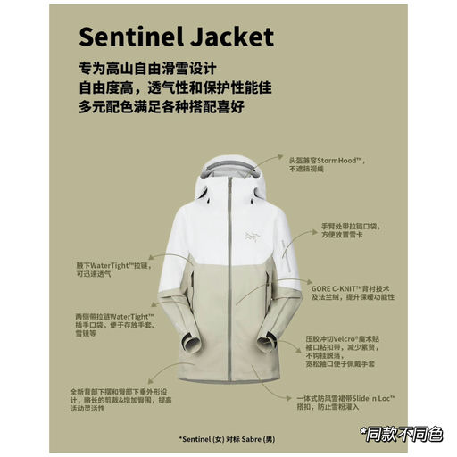 【7折始祖鸟】鹿晗同款