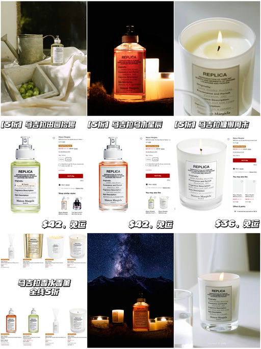 【快快快！】【马吉拉香水5折】