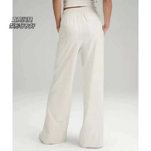 【首次下折】【夏日最爱神裤】Lulu Stretch Woven，高腰阔腿裤