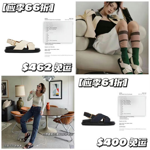 Marni鞋子大面积再降，4折起